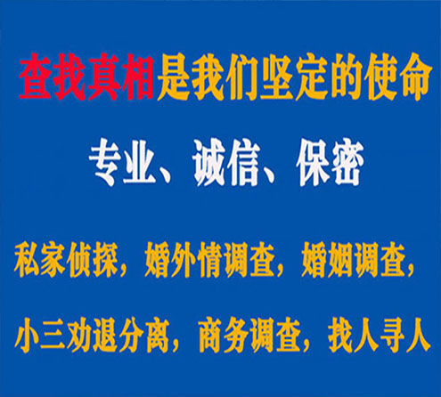 关于揭阳华探调查事务所